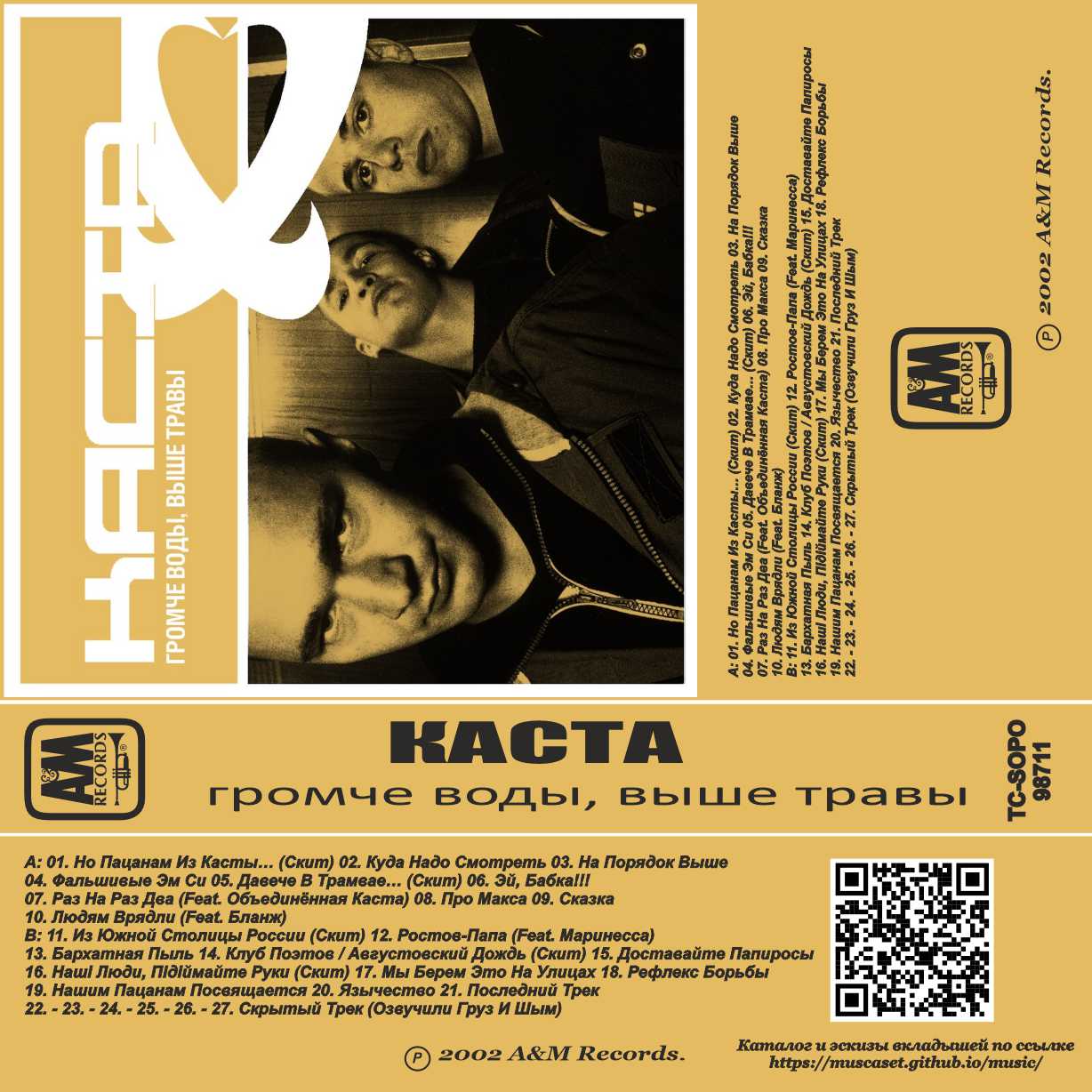 Каста-Громче воды, выше травы